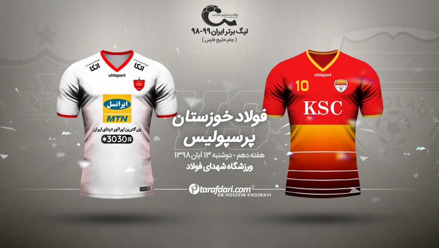 iran-ایران-لیگ برتر-پیش بازی