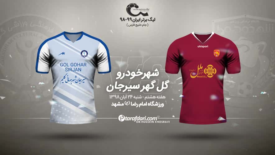 لیگ برتر-فوتبال ایران
