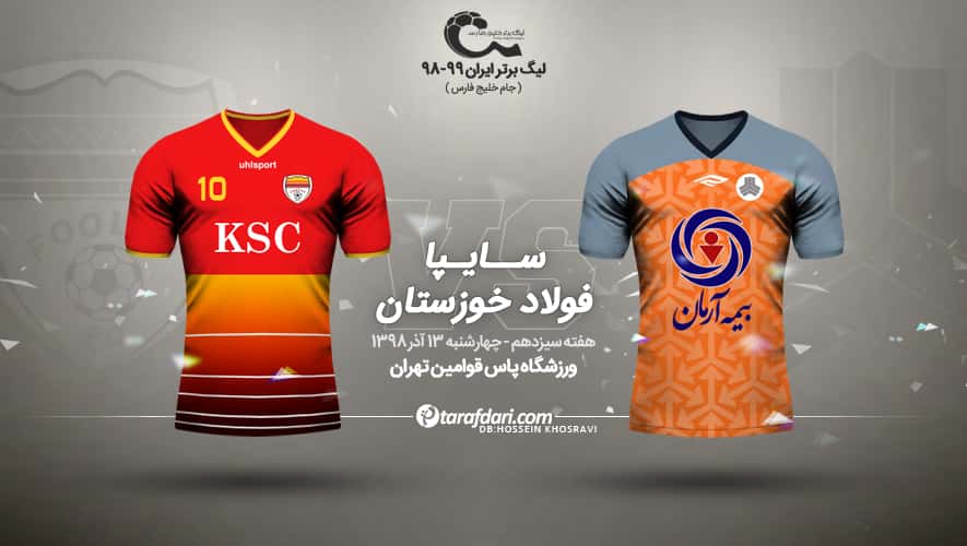 IRAN-لیگ برتر-ایران