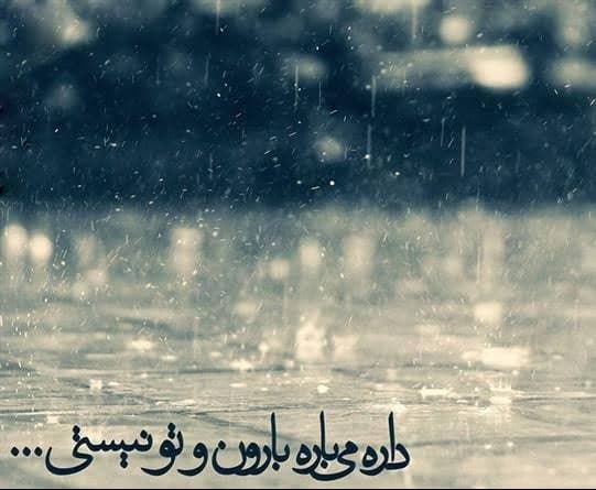 بداهه ای بر یک غزل