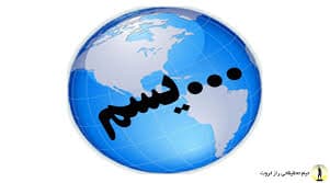 آشنایی با مکاتب بشری یا همون ئیسم ها!?
