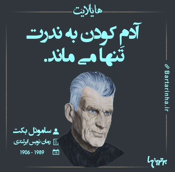 یک کلام حرف حساب