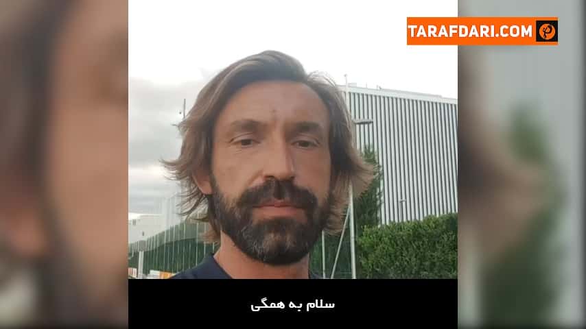 یوونتوس / سری آ / تمرینات یوونتوس / juventus