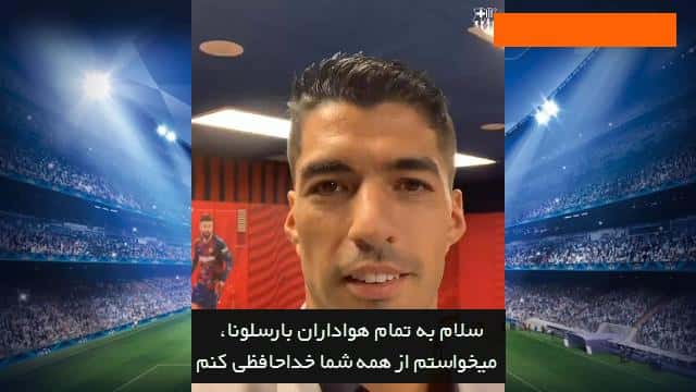 بارسلونا / اتلتیکو مادرید / barcelona / atletico madrid