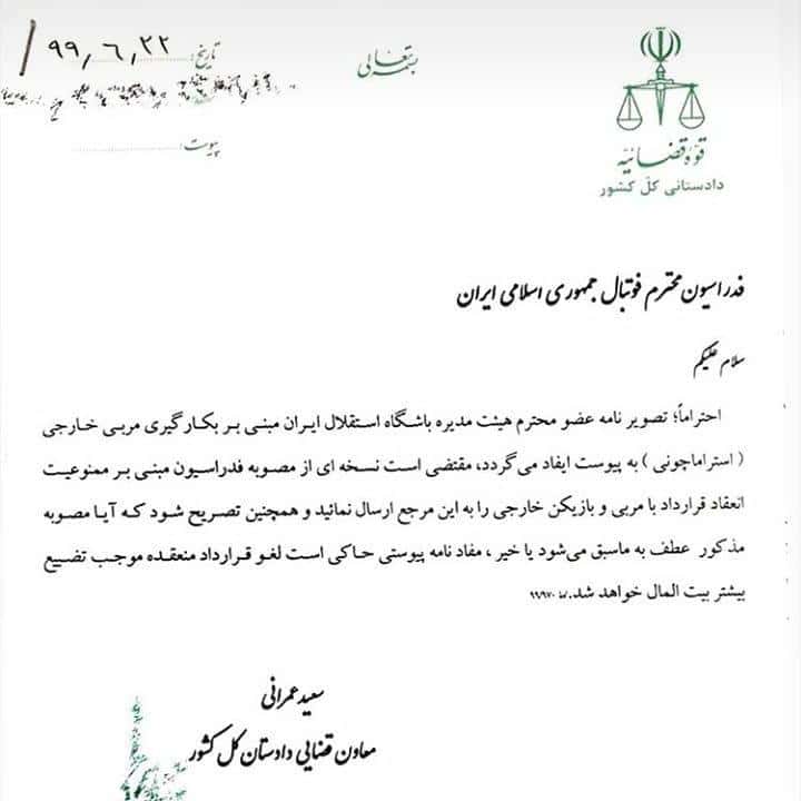 لیگ ایران