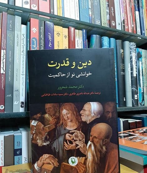 یا خدااا ، این کتاب رو خواستم برم بخرم بعد قیمتشو پرسیدم گفت 100 هزار تومن ناقابل ، کتاب که منبع تغذیه روح و مغز آدم هست هم دیگه نمیشه خرید فقط باید هرجور شده شکممون رو بابدبختی سیر کنیم