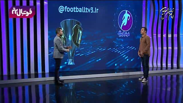پرسپولیس / استقلال / جام حذفی ایران