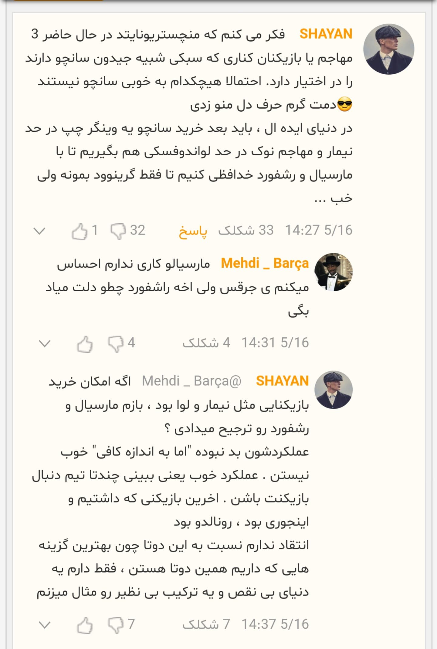 دلیل اینکه منچستر اینجوری بازی میکنه اینه