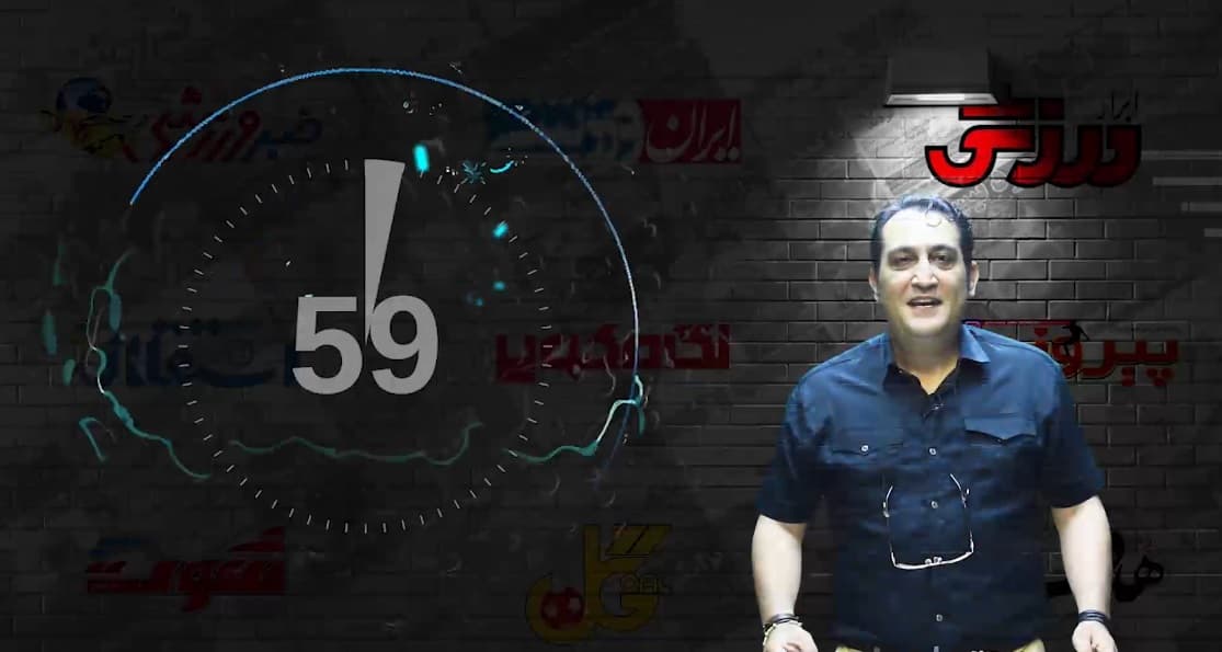 60 ثانیه با رسانه های ایران / 19 خرداد 99