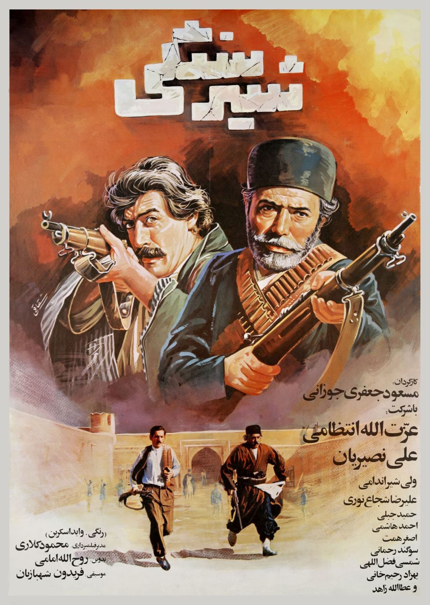 ترانه بختیاری مرجنگه ( آهنگ فیلم شیر سنگی )