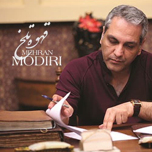 مهران مدیری - امشب شب مهتابه