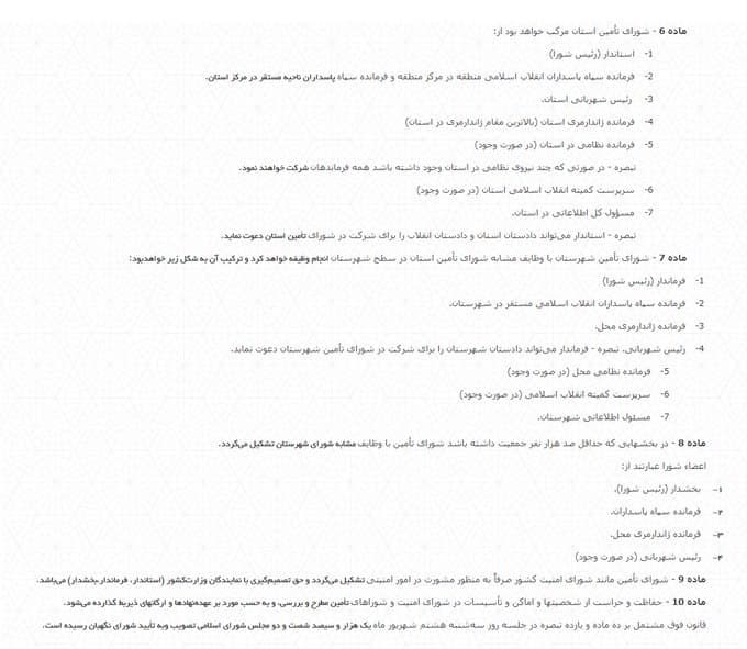 منباب مصاحبه لیدر پیروزی