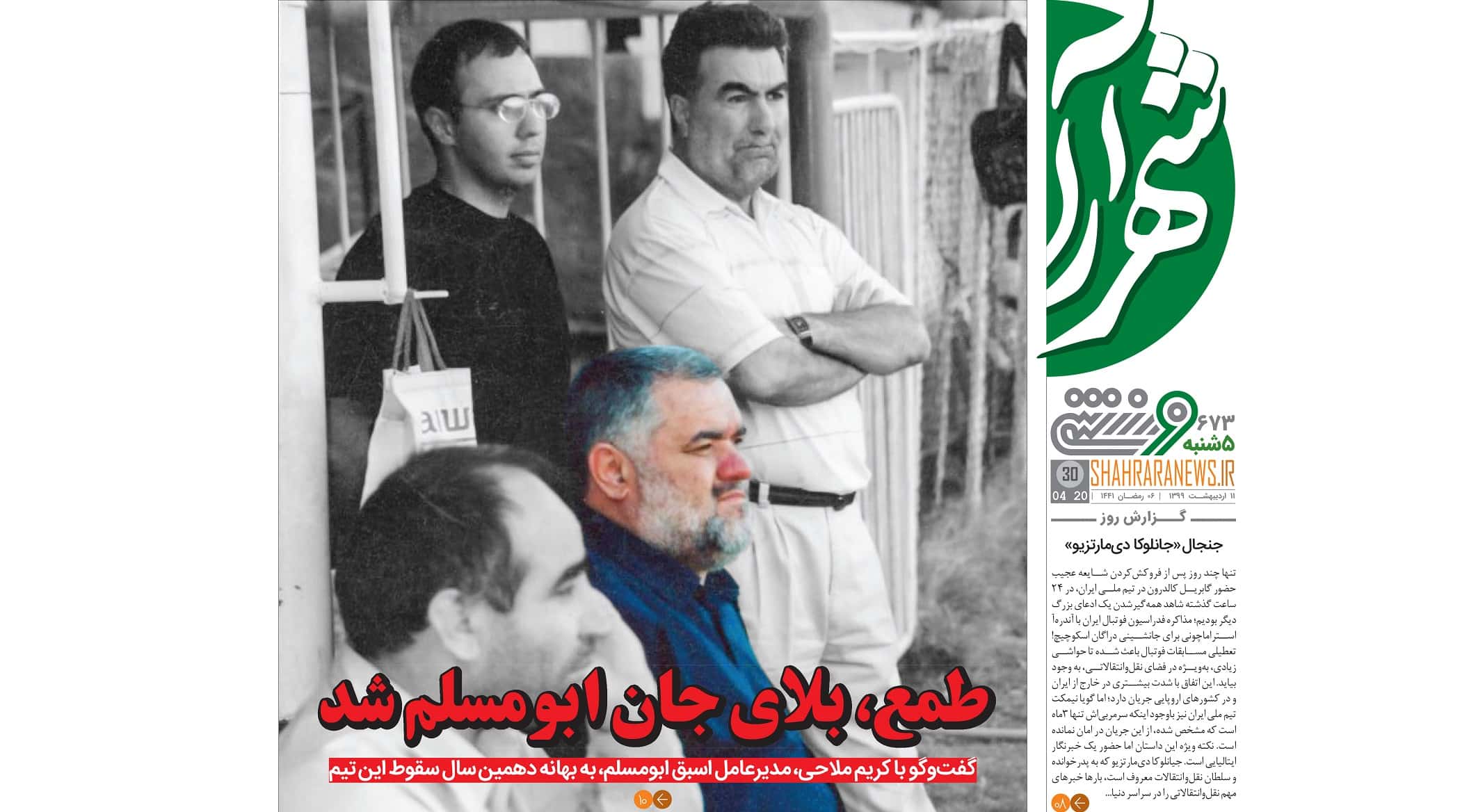 گفتوگو با کریم ملاحی، مدیرعامل اسبق ابومسلم، به بهانه دهمین سال سقوط این تیم