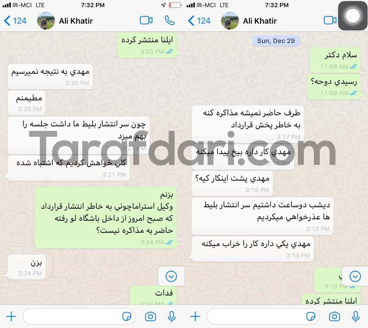 استقلال / استراماچونی / لو رفتن قرارداد
