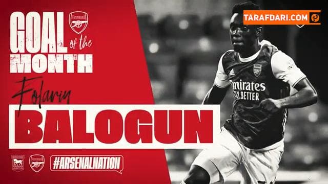آرسنال