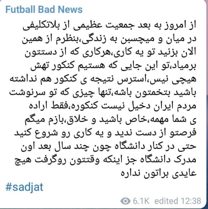 بله پروفسور.. چشممم حتمااا