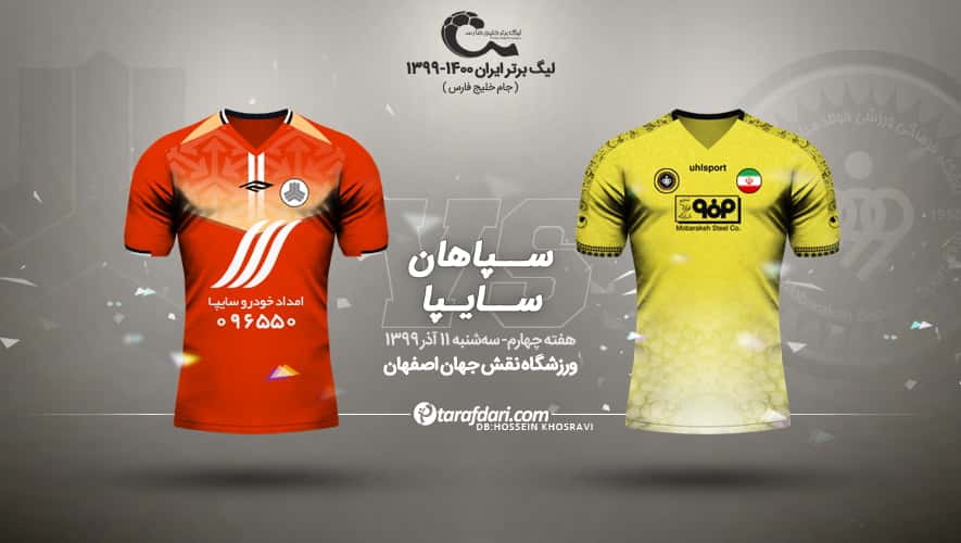 فوتبال ایران / لیگ برتر فوتبال