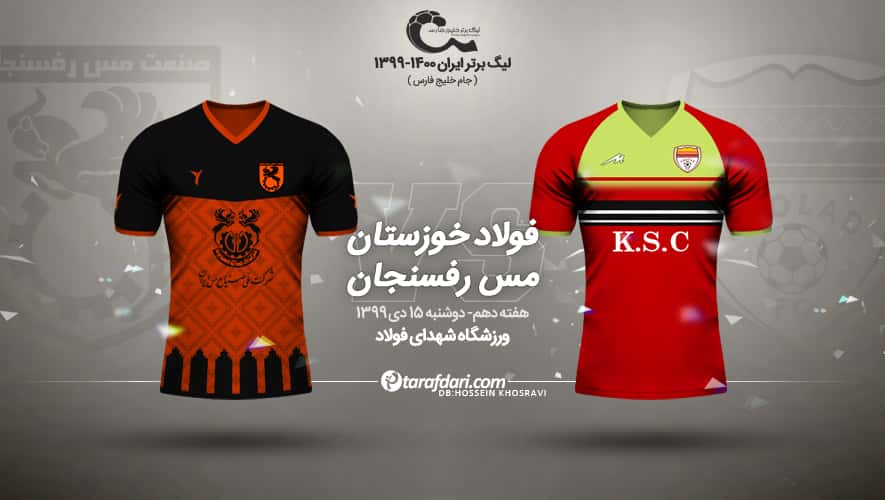 فوتبال ایران / لیگ برتر فوتبال