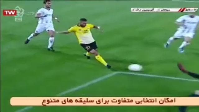 سپاهان