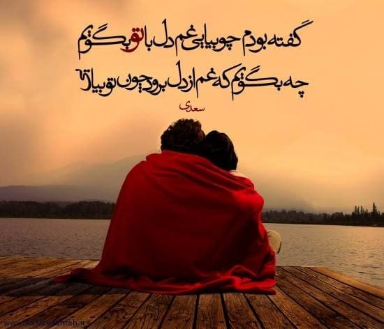 گفته بودم چو بیایی غم دل با تو بگویم ?