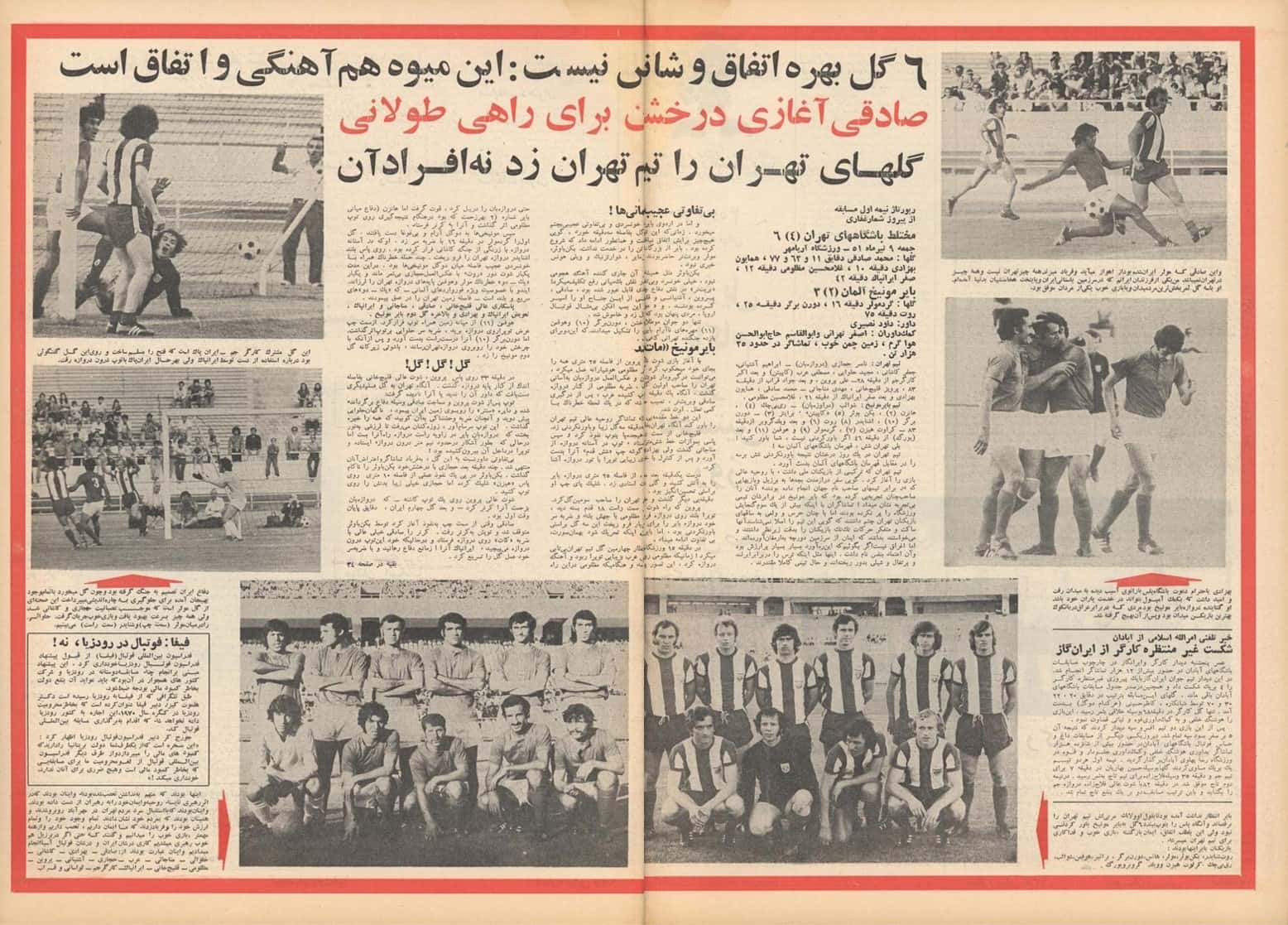 گلباران بایرن مونیخ در تهران | عکس های دیدنی بکن باوئر و گرد مولر افسانه ای در ایران
