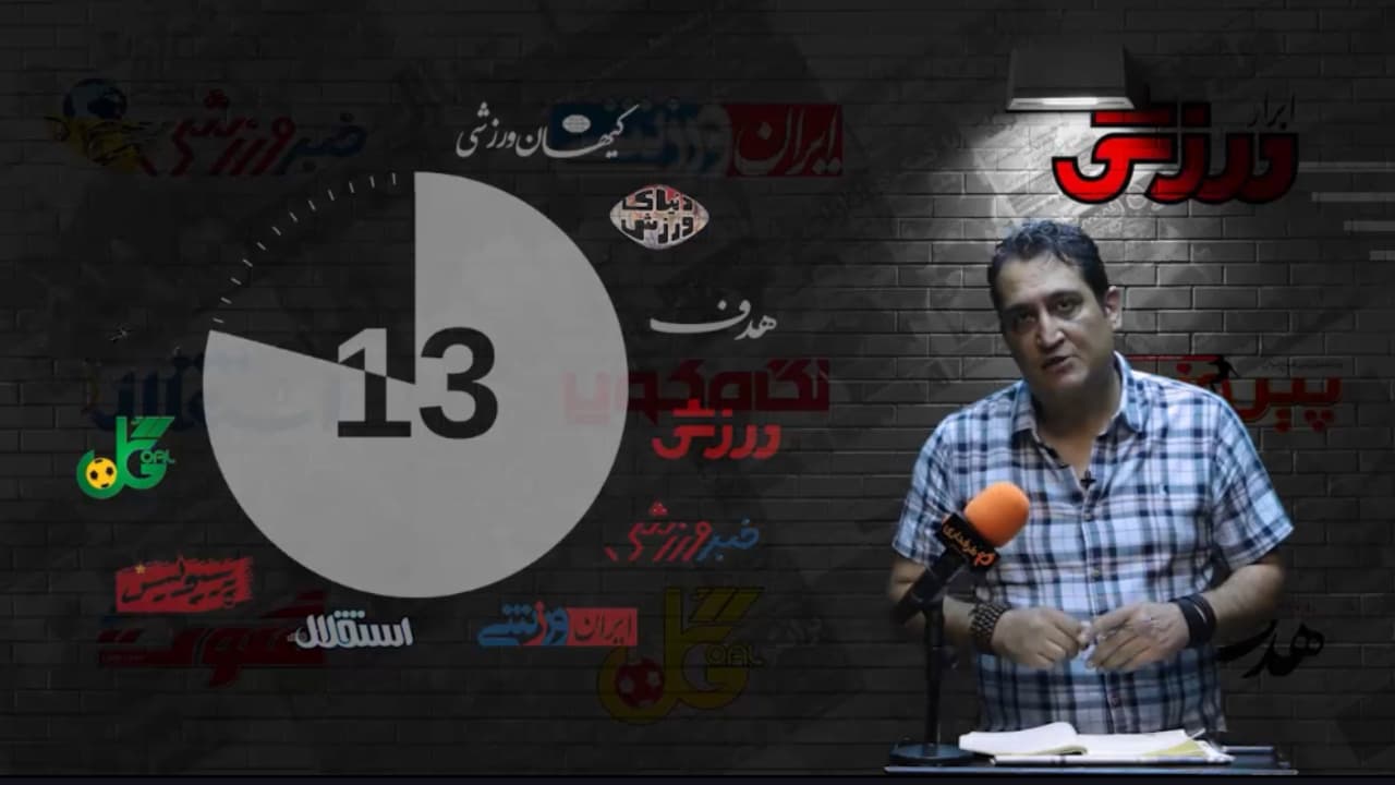 برف تبریز را هم دیدی داش علی / 60 ثانیه با روزنامه ها (شنبه 8 آذر 99)