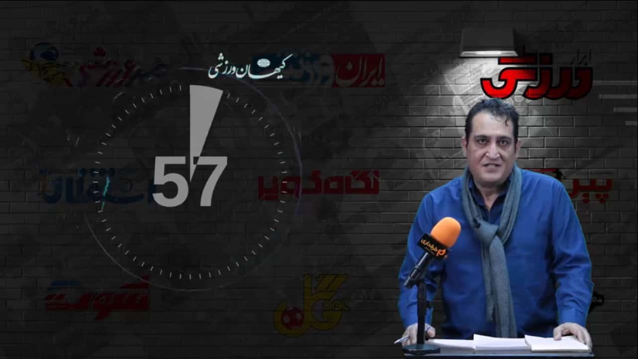 واکسن ایرانی برای سرخابی ها / 60 ثانیه با روزنامه ها (چهارشنبه 10 دی 99)