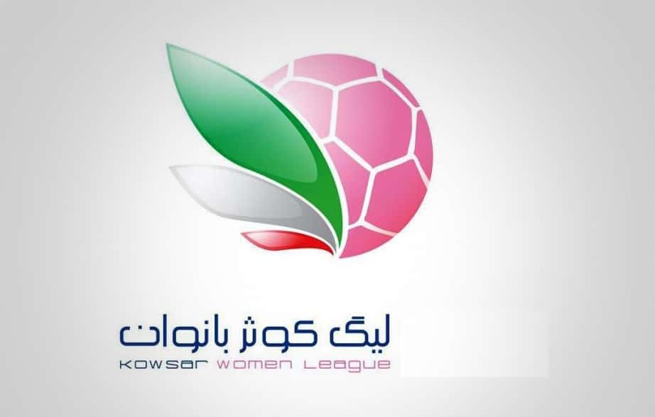 استارت دوباره لیگ برتر بانوان/ جلد دوم: نبرد بهترین ها