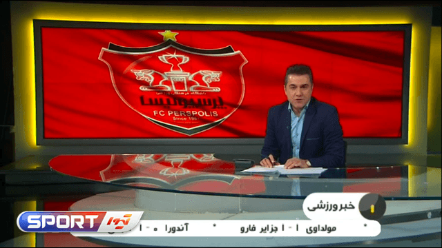 مدیر تیم پرسپولیس