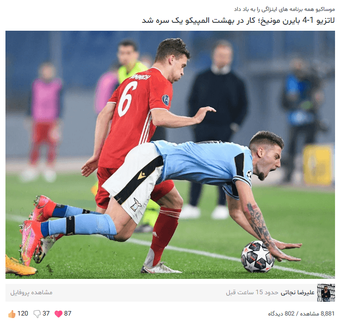 فقط عکسی که نجاتی برای پست بایرن لاتزیو گذاشت??