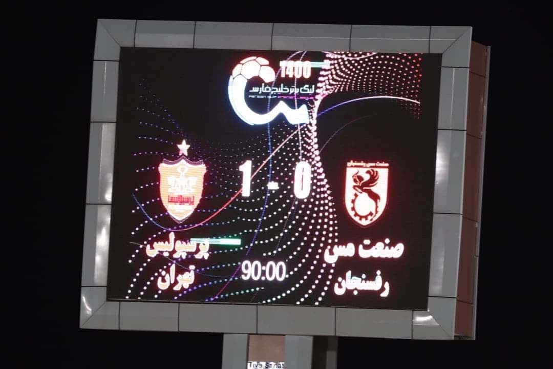 پیروزی پرسپولیس برابر مس رفسنجان به روایت تصویر