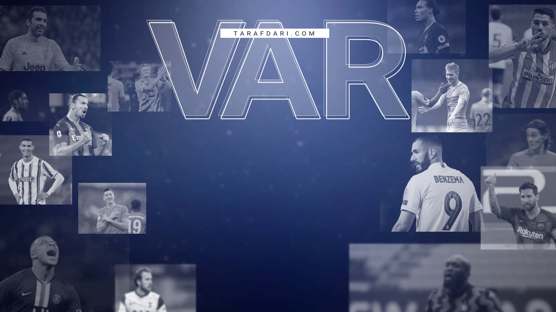 به پیشواز فینال لیگ قهرمانان/ VAR طرفداری