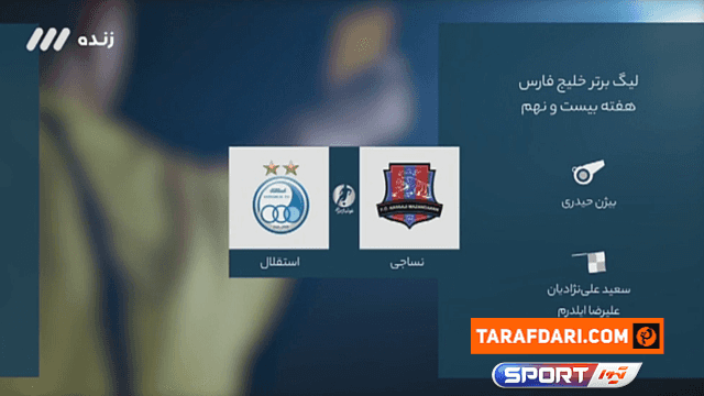 لیگ برتر ایران