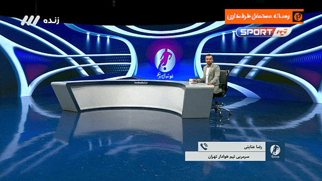 فوتبال برتر
