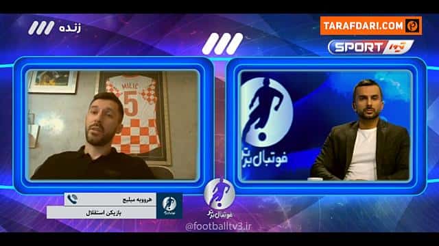 استقلال
