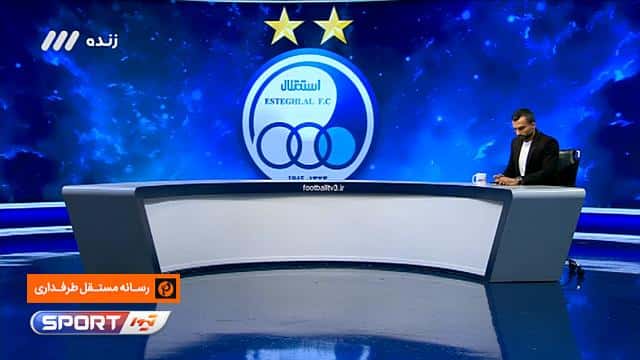 استقلال