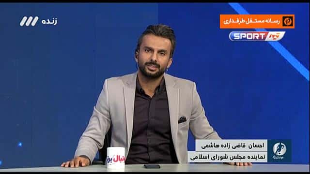 شستا