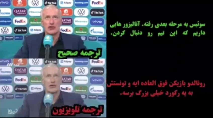 مچ گیری از برنامه یورو 2020 تلویزیون؛ ترجمه های فضایی روی آنتن زنده!