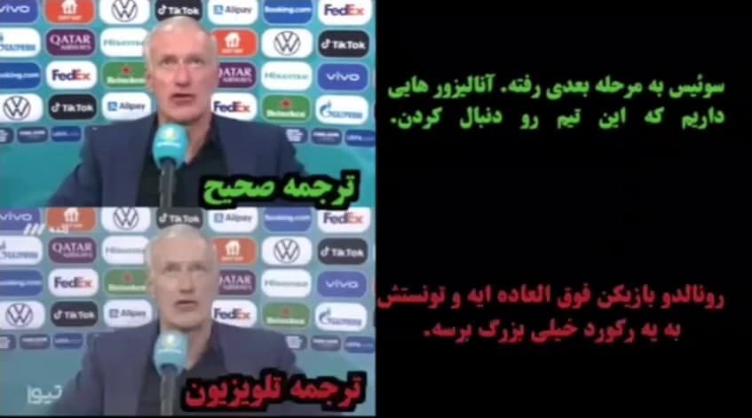 مچ گیری از برنامه یورو 2020 تلویزیون؛ ترجمه های فضایی روی آنتن زنده!
