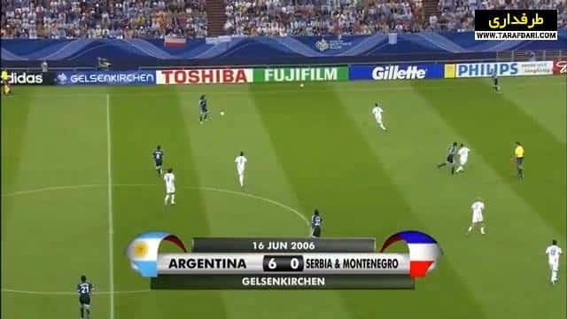 پیروزی 6-0 آرژانتین مقابل صربستان و مونته نگرو در دور گروهی جام جهانی (2006/6/16) / فیلم