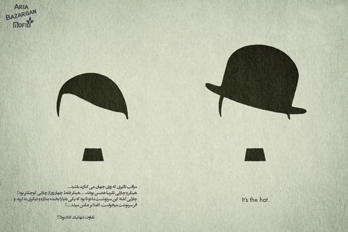 این فقط یک کلاه است...