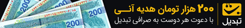 تبلیغات