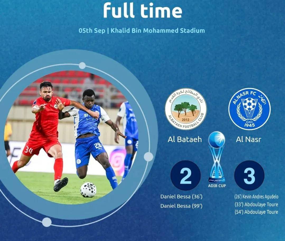 البطائح امارات - النصر امارات - فوتبال آسیا