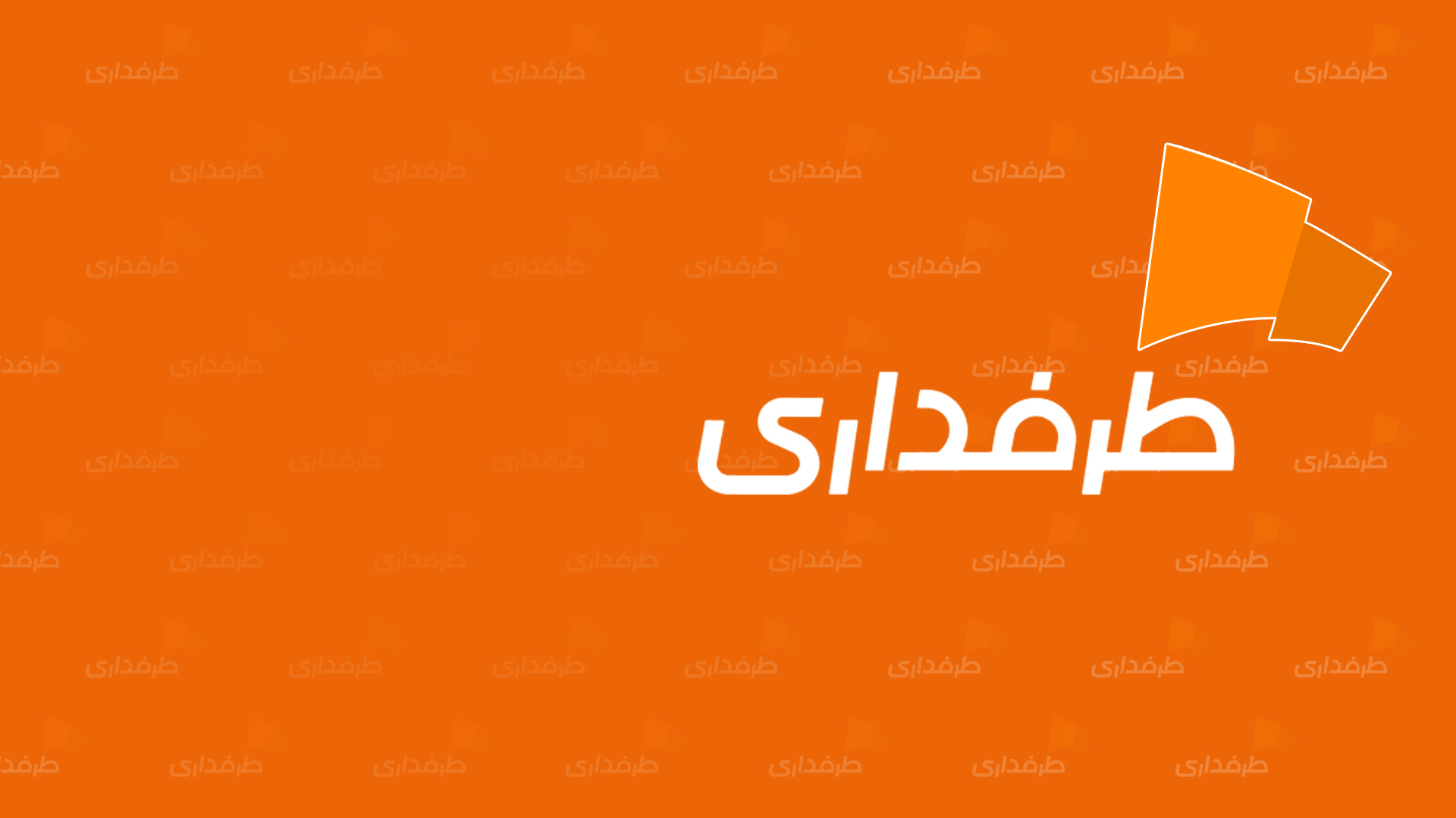 خبرنگاری در فوتبال ایران