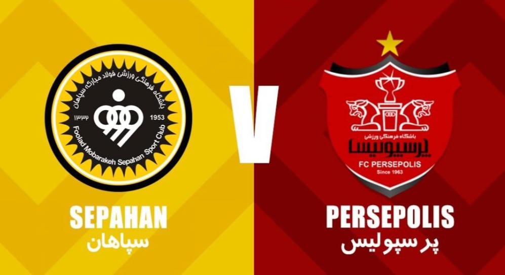 عکس از لوگوهای بازی سپاهان و پرسپولیس
