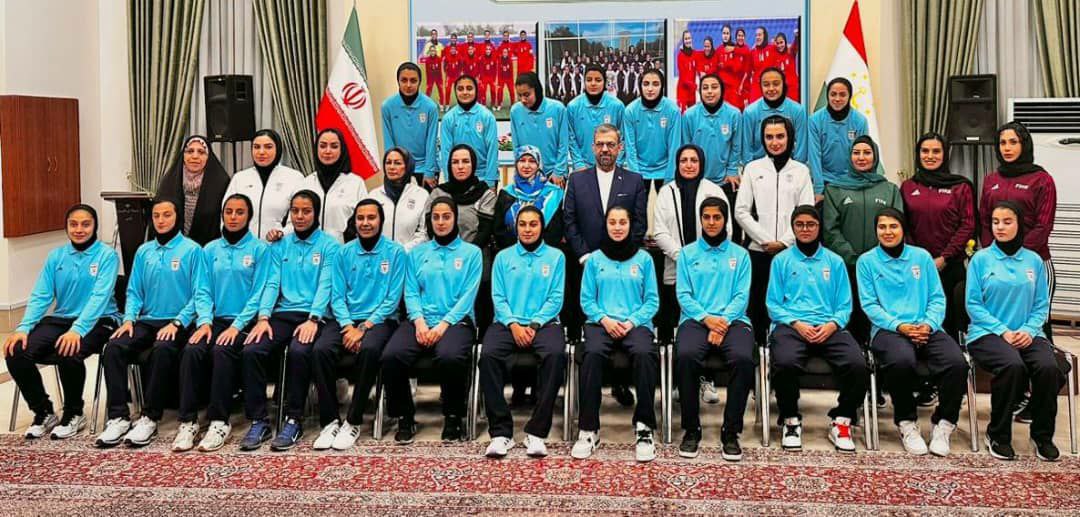 ملاقات دختران فوتبالیست با سفیر ایران؛ تورنمنت کافا به ایستگاه پایانی رسید