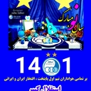 تصویر اس اس ‏🌟🌟 التانور