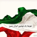 تصویر Persianshah A