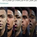 تصویر Too fun ..........