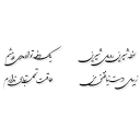 تصویر زیبای دست نیافتنی